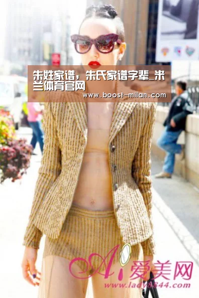 朱姓家谱,朱氏家谱字辈_米兰体育官网(图2) 米兰体育官网