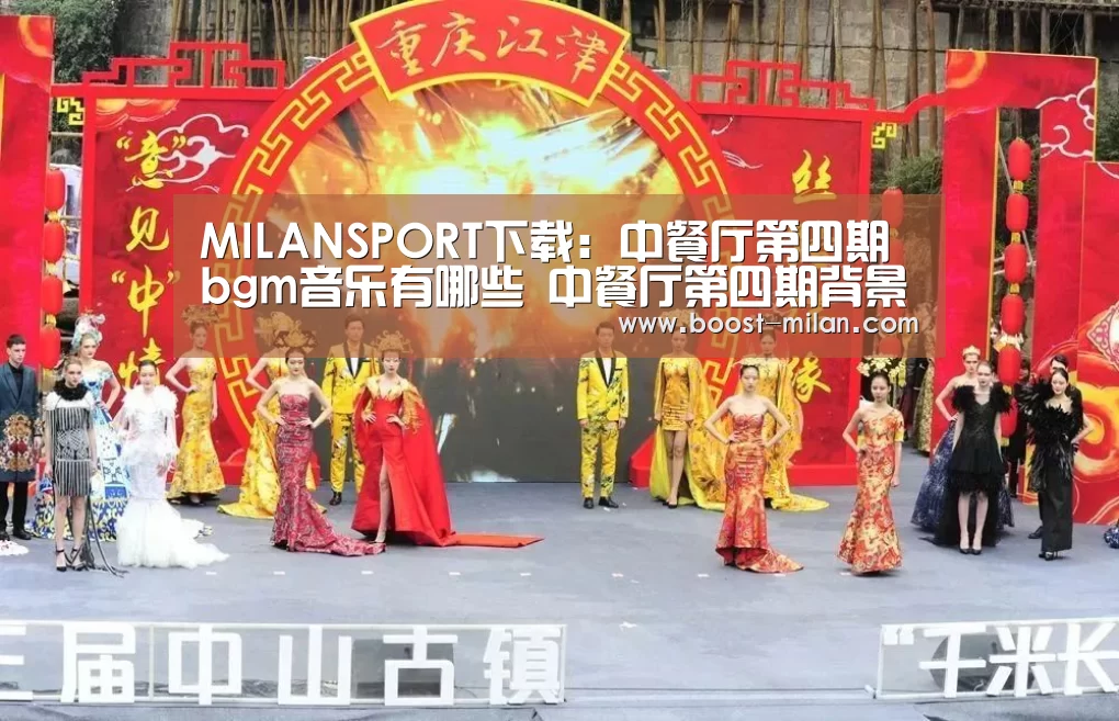 MILANSPORT入口